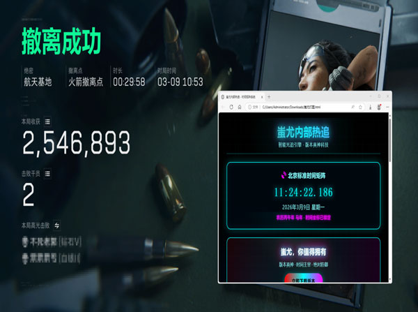 三角洲fo辅助是什么软件效果